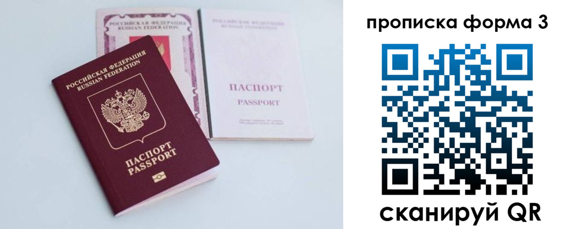 временная регистрация поиск в Иланском