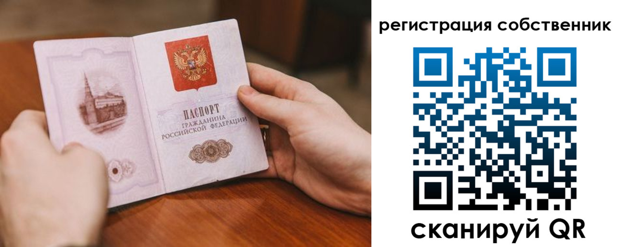 прописка в квартире в Иланском