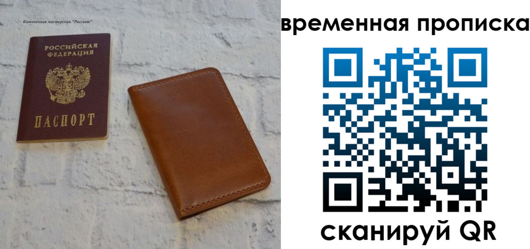 прописка ребенка в Иланском