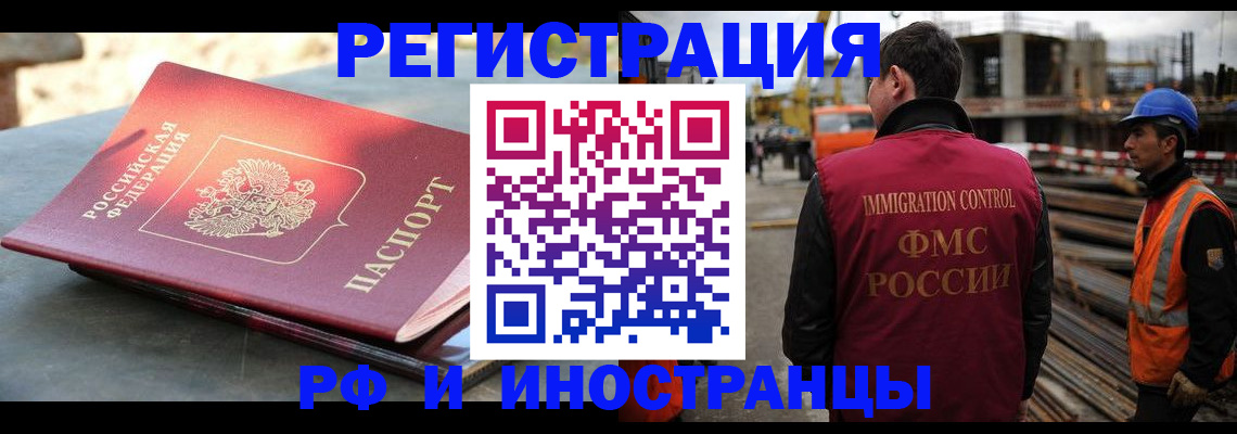 прописка в квартире в Иланском