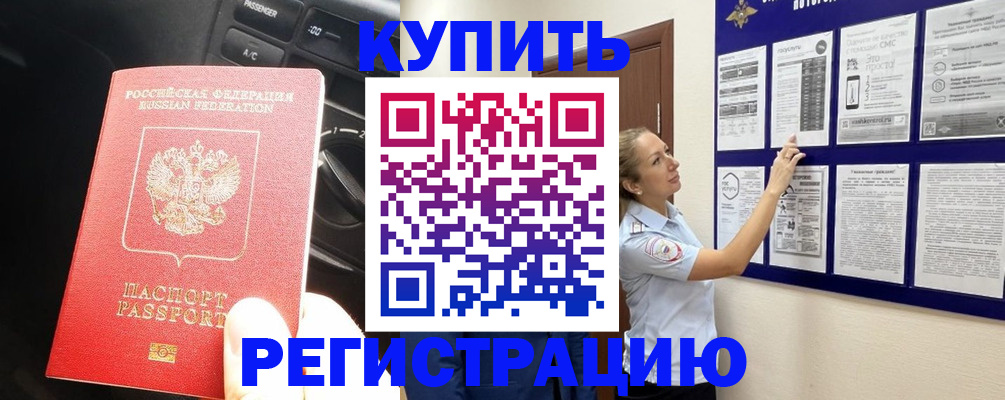 регистрация в Иланском