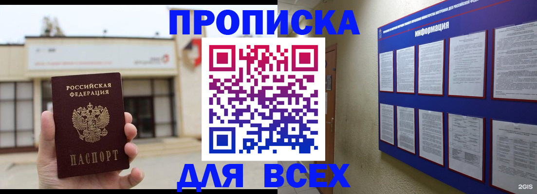 временная регистрация законно в Иланском