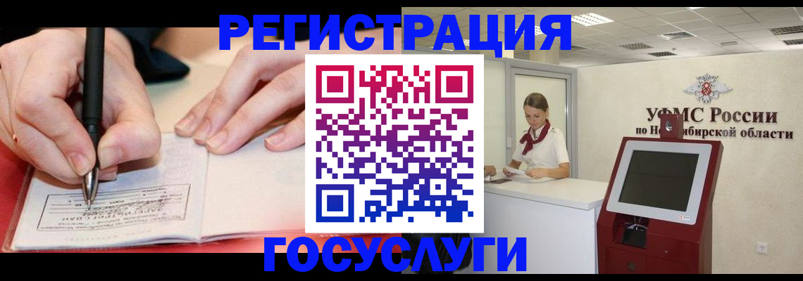 прописка штамп в Иланском