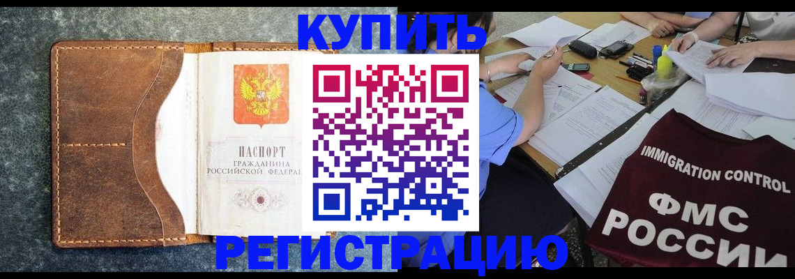 где прописаться в Иланском