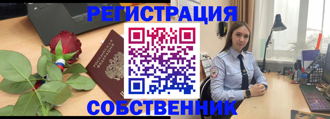 прописка штамп в Иланском