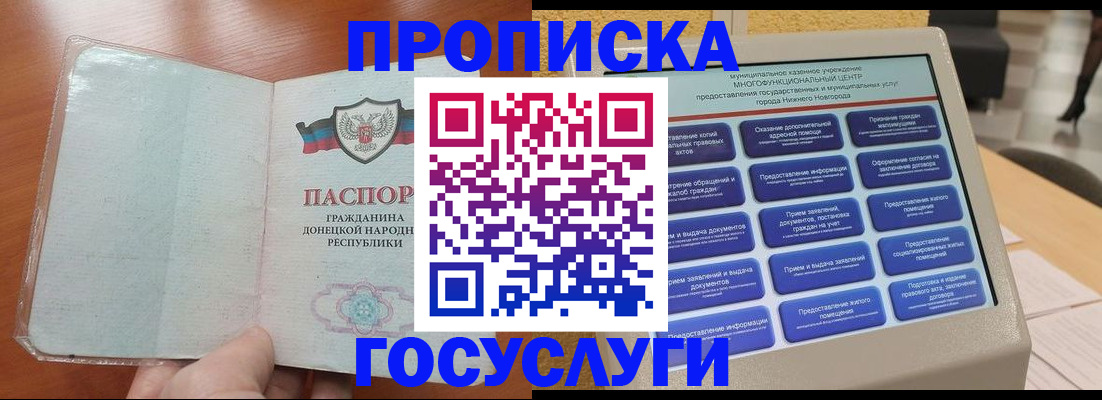 временная регистрация поиск в Иланском