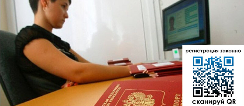 Временная регистрация в Иланском